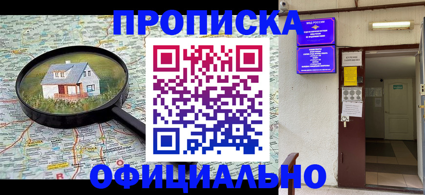 временная регистрация собственник в Нурлате
